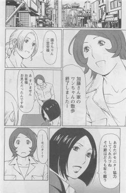 Page 52 of Action Pizazz DX 2008-05