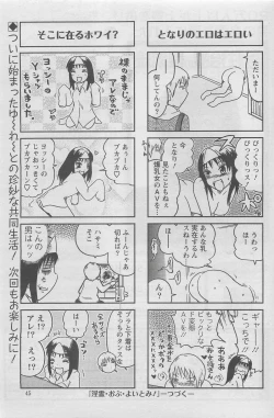 Page 93 of Action Pizazz DX 2008-05