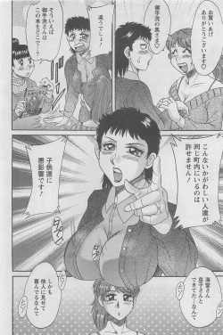 Page 98 of Action Pizazz DX 2008-05