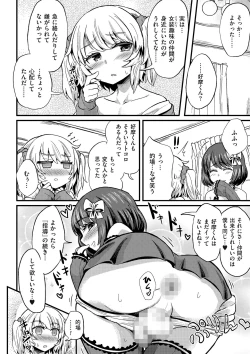 Page 105 of Tamabota