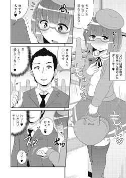 Page 163 of Tamabota