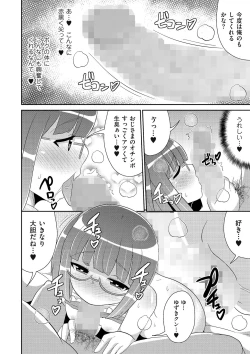 Page 173 of Tamabota