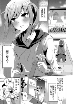 Page 182 of Tamabota