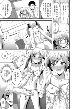 Page 184 of Tamabota