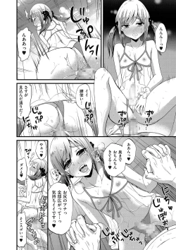 Page 195 of Tamabota