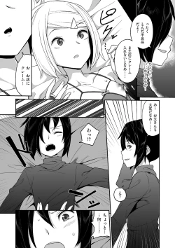 Page 208 of Tamabota