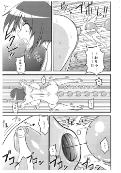 Page 11 of Yuko no Himegoto