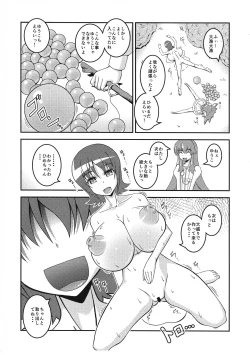 Page 18 of Yuko no Himegoto