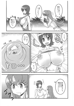 Page 3 of Yuko no Himegoto