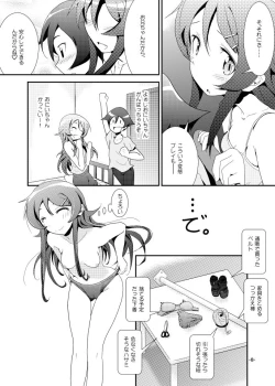 Page 7 of Kirino Route
