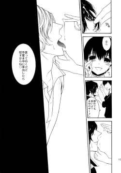 Page 102 of Uruwashi no Tinker Bell Sou 1