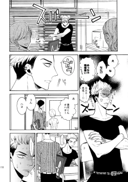 Page 117 of Uruwashi no Tinker Bell Sou 1