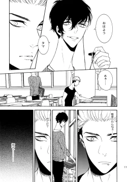 Page 118 of Uruwashi no Tinker Bell Sou 1