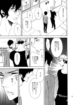 Page 122 of Uruwashi no Tinker Bell Sou 1