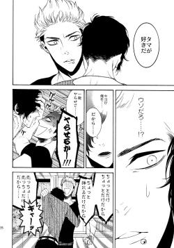 Page 125 of Uruwashi no Tinker Bell Sou 1