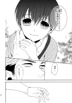 Page 131 of Uruwashi no Tinker Bell Sou 1