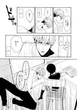 Page 13 of Uruwashi no Tinker Bell Sou 1