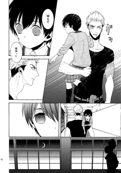 Page 145 of Uruwashi no Tinker Bell Sou 1