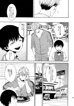 Page 164 of Uruwashi no Tinker Bell Sou 1