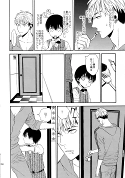 Page 165 of Uruwashi no Tinker Bell Sou 1