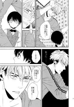 Page 170 of Uruwashi no Tinker Bell Sou 1