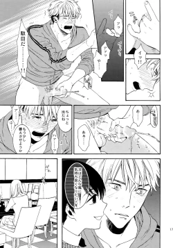 Page 176 of Uruwashi no Tinker Bell Sou 1