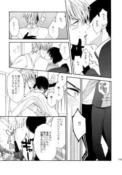 Page 182 of Uruwashi no Tinker Bell Sou 1