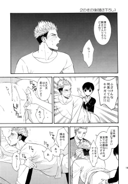 Page 188 of Uruwashi no Tinker Bell Sou 1