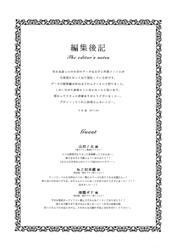 Page 194 of Uruwashi no Tinker Bell Sou 1