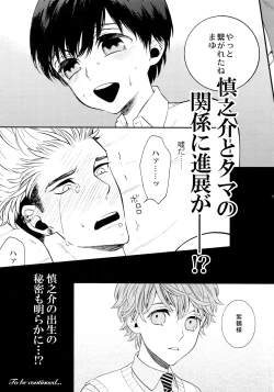 Page 196 of Uruwashi no Tinker Bell Sou 1