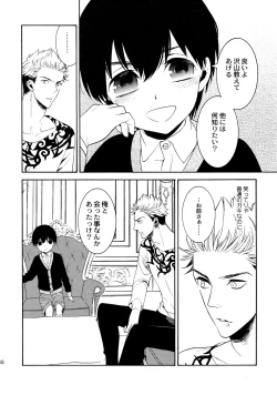 Page 37 of Uruwashi no Tinker Bell Sou 1