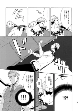 Page 40 of Uruwashi no Tinker Bell Sou 1