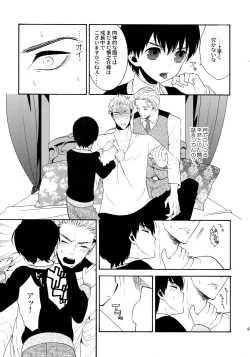 Page 42 of Uruwashi no Tinker Bell Sou 1