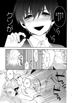 Page 50 of Uruwashi no Tinker Bell Sou 1