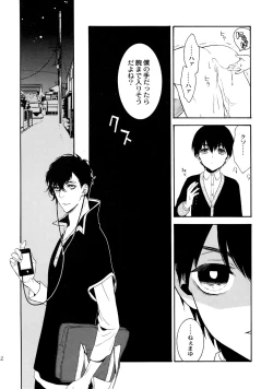 Page 51 of Uruwashi no Tinker Bell Sou 1