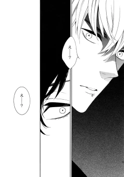 Page 54 of Uruwashi no Tinker Bell Sou 1