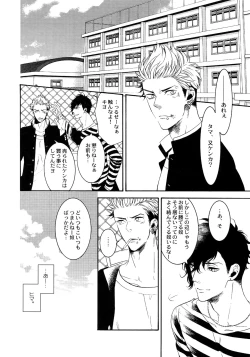 Page 5 of Uruwashi no Tinker Bell Sou 1