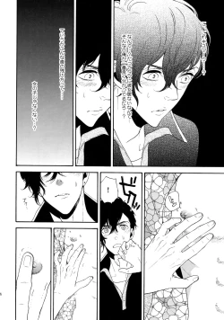 Page 63 of Uruwashi no Tinker Bell Sou 1