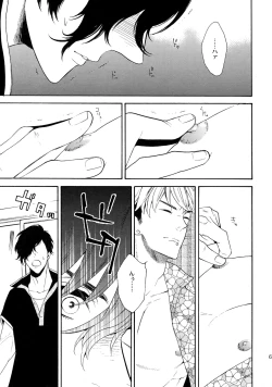 Page 64 of Uruwashi no Tinker Bell Sou 1