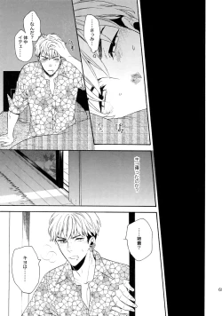 Page 68 of Uruwashi no Tinker Bell Sou 1