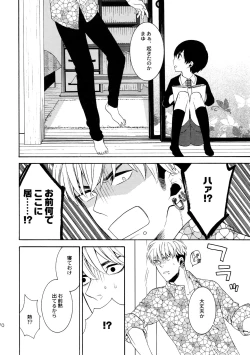 Page 69 of Uruwashi no Tinker Bell Sou 1