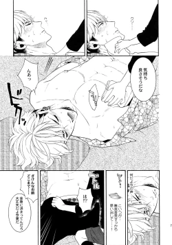 Page 74 of Uruwashi no Tinker Bell Sou 1