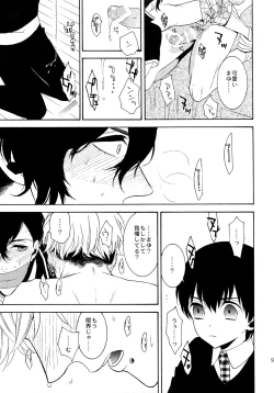 Page 90 of Uruwashi no Tinker Bell Sou 1