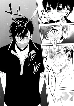 Page 93 of Uruwashi no Tinker Bell Sou 1