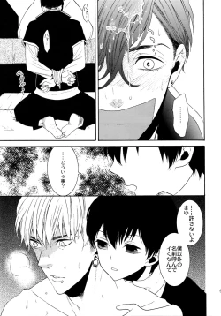 Page 94 of Uruwashi no Tinker Bell Sou 1
