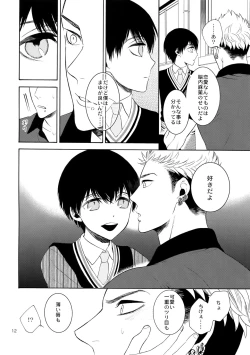 Page 11 of Uruwashi no Tinker Bell 6