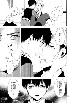 Page 12 of Uruwashi no Tinker Bell 6