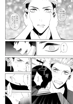 Page 13 of Uruwashi no Tinker Bell 6