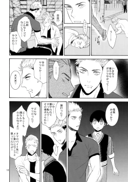 Page 17 of Uruwashi no Tinker Bell 6