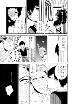 Page 20 of Uruwashi no Tinker Bell 6